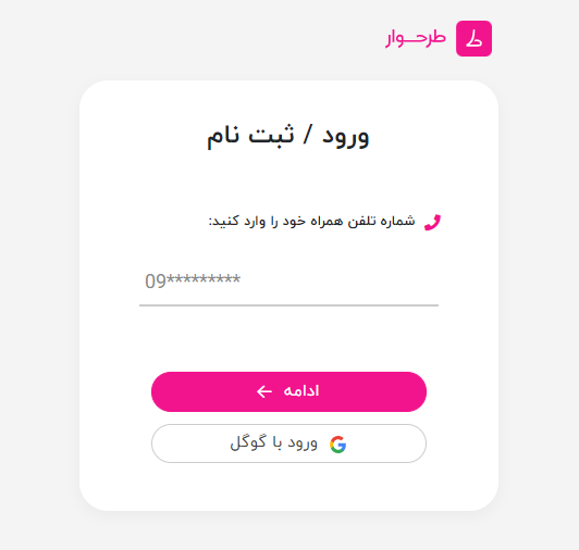 پنجره ثبت نام